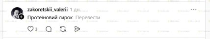 Украинка нашла в плавленном сыре от ТМ "Своя линия" в "АТБ" паука — что пишут в комментариях под постом