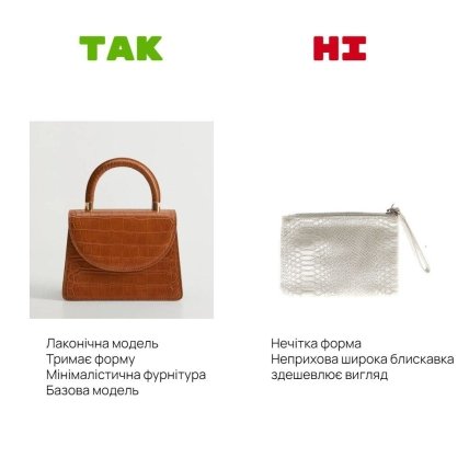 Антитренды сумок 2023 года