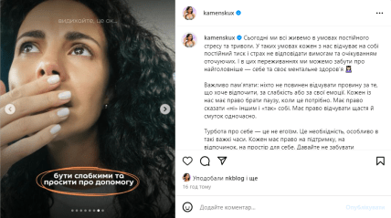 Настя Каменських