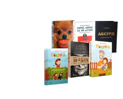 Книги Виталия Запеки