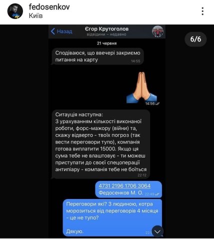 Пост Федосенкова про Дизель Шоу