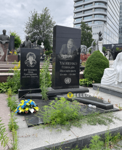 Геннадий Удовенко могила