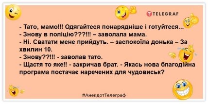 анекдот про сватів