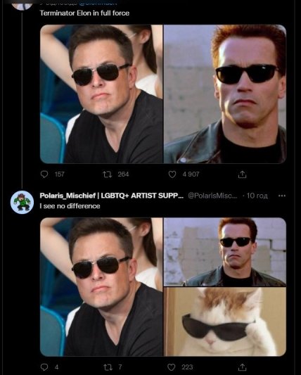 Комментарии Илона Маска