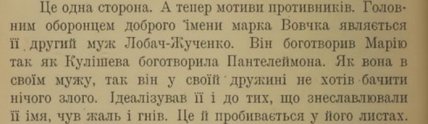 Тургенев писал письма Вилинской