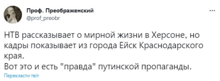 На росТВ показали сюжет про "освобожденный от нацформирований" Херсон. Сюжет сняли в Ейске (ФОТО, ВИДЕО) 8