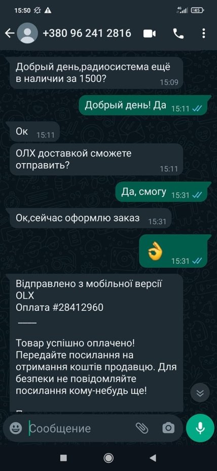 Мошенники на ОЛХ – в сети рассказали о новой схеме с OLX-доставкой