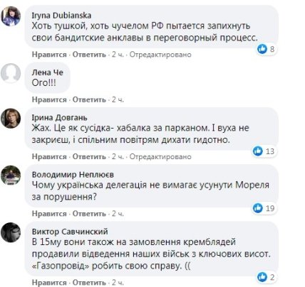 Скандал во время заседания ТКГ 2 марта