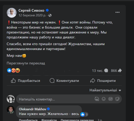 Сивохо скандальные цитаты