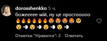 Реакція мережі на фото Даші Квіткової