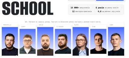 Преподаватели школы предпочитают прятаться за никнеймами