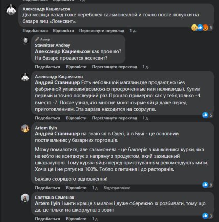 Коментарии под постом Андрея