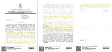 Відповідь Телеграфу від Святошинської РДА