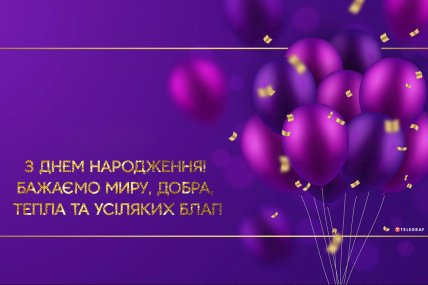 поздоровлення з днем народження чоловіку листівка