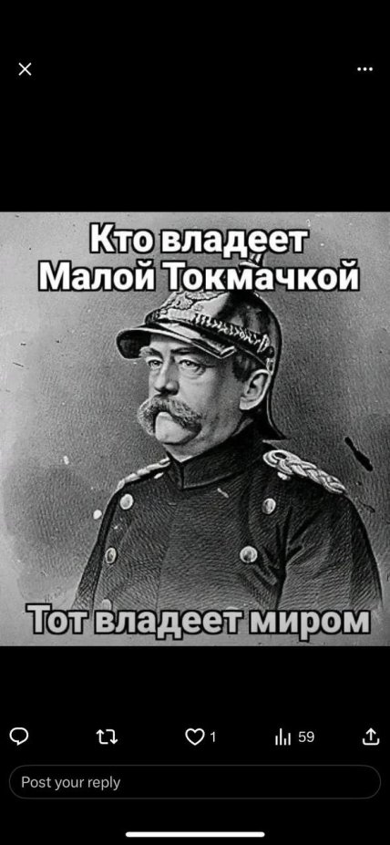 Меми про Малу Токмачку