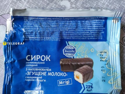 Самый дешевый глазированный сырок Выгода из Варус сгущенное молоко