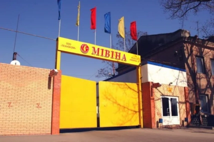 Завод "Мивина" в Харькове в 90-х годах
