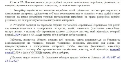 Статья 23. скриншот