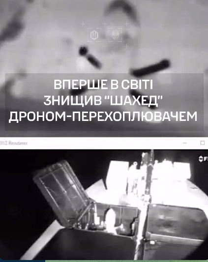 Шахед" уничтожили дроном-перехватчиком, который запустили с беспилотной надводной платформы