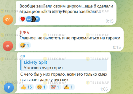 Комментарии к аттракциону