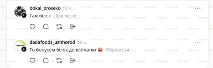 В шпинате нашли клопа-вонючку — украинцы начали шутить