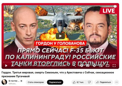 Гордон и Голованов