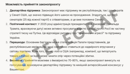 500% мита для "друзів" Москви: штучний інтелект назвав наслідки проекту США для РФ та низки країн