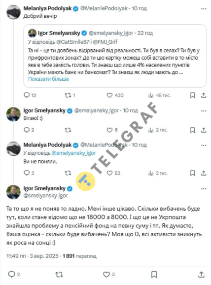 Смілянський про проблему зі штрафом листоноші