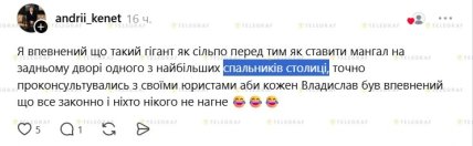 В одному зі спальних районів Києва в "Сільпо" ймовірно почали готувати шашлик - коментарі користувачів під дописом