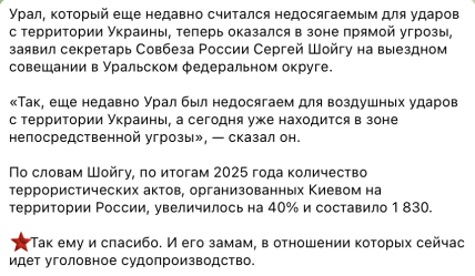 Допис пропагандистів