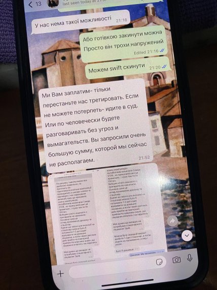 Скриншоты переписки