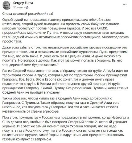 Витренко предлагает возобновить закупки газа в России