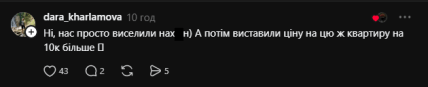 Комментарий из Threads