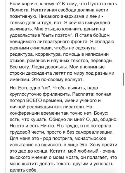 Евгения Бильченко снова хочет вернутся в Драгоманова