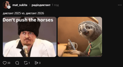 Мемы о радиодиктанте Фото: mat_sukita/threads
