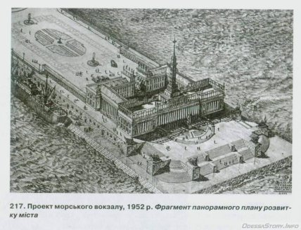 Проект морського вокзалу в Одесі