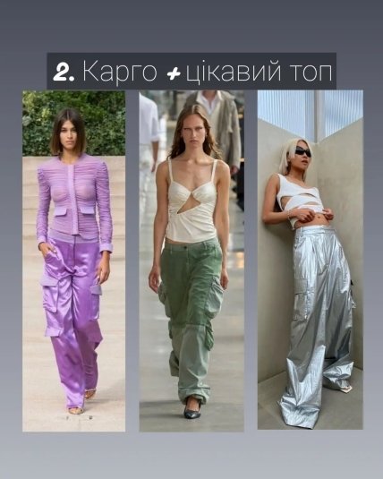 Образы со штанами карго