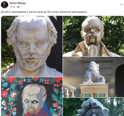 Євген Магда відреагував на пам’ятник Шекспіру у Полтаві