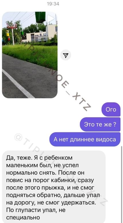 В Харькове парень выпал из кабинки фуникулера