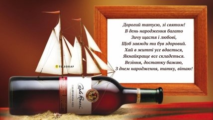 красиві листівки татові з днем народження