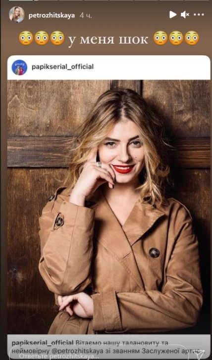 Сторис Дарьи Петрожицкой