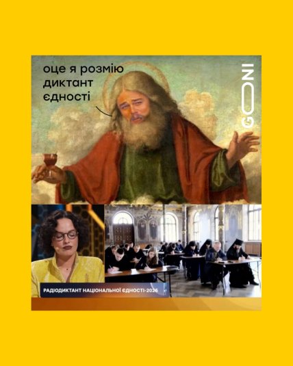 Мемы о радиодиктанте. Фото: gonimems/Telegram
