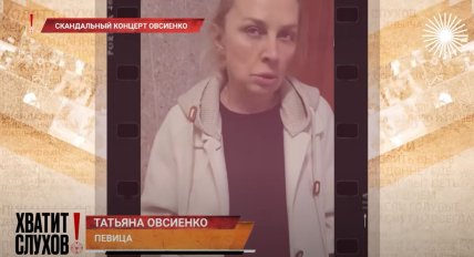 Тетяна Овсієнко