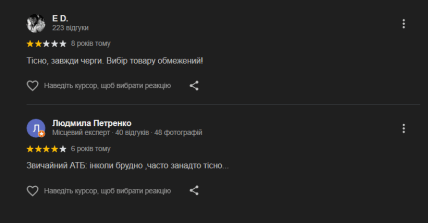 Отзыв о работе супермаркетая