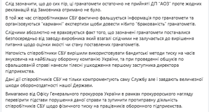 Пост "Украинской бронетехники"