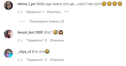 Скриншот комментриев