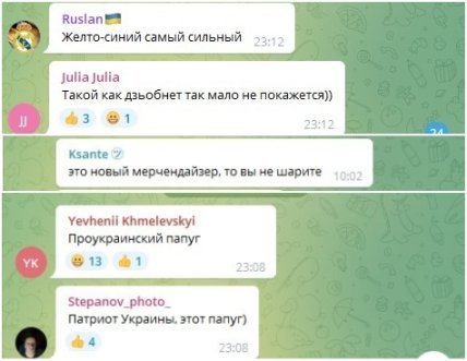 Про попугая в магазине в Харькове