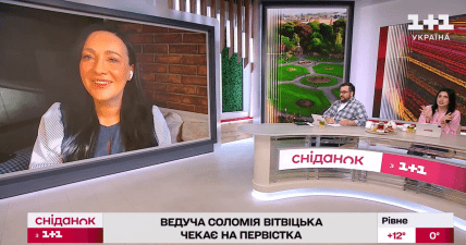 Соломия Витвицкая