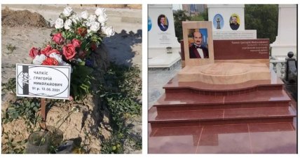 могила григорія чапкіса