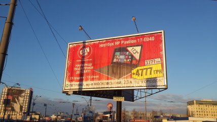 Білборд на столичній Петрівці